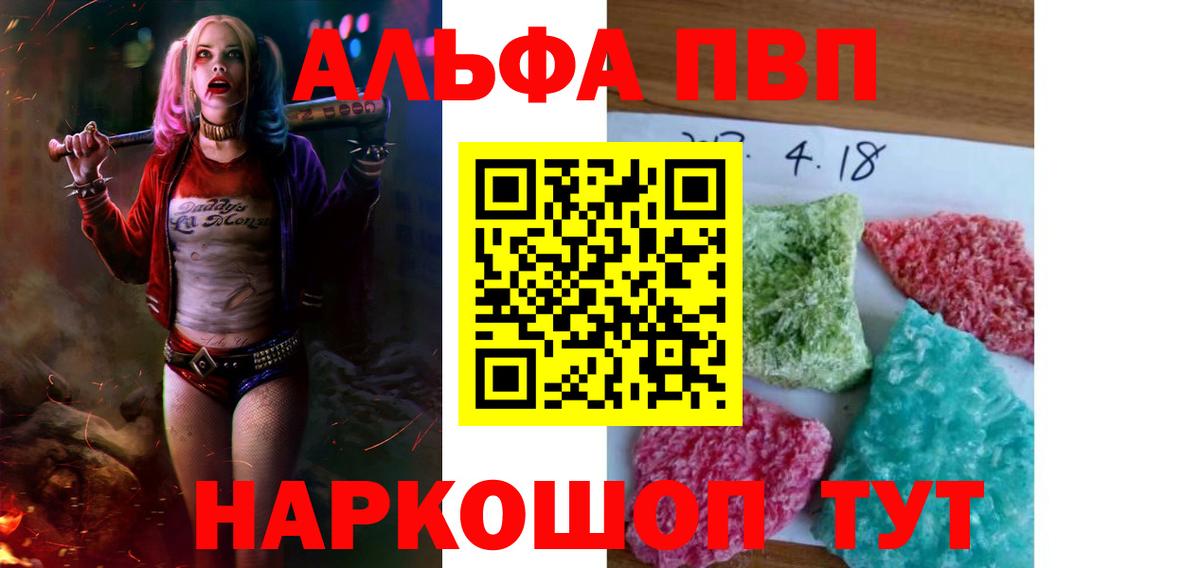 Alpha-PVP СК КРИС  Alpha PVP Crystall  Вход с VPN  APVP Crystall  Альфа ПВП  Стрежевой 