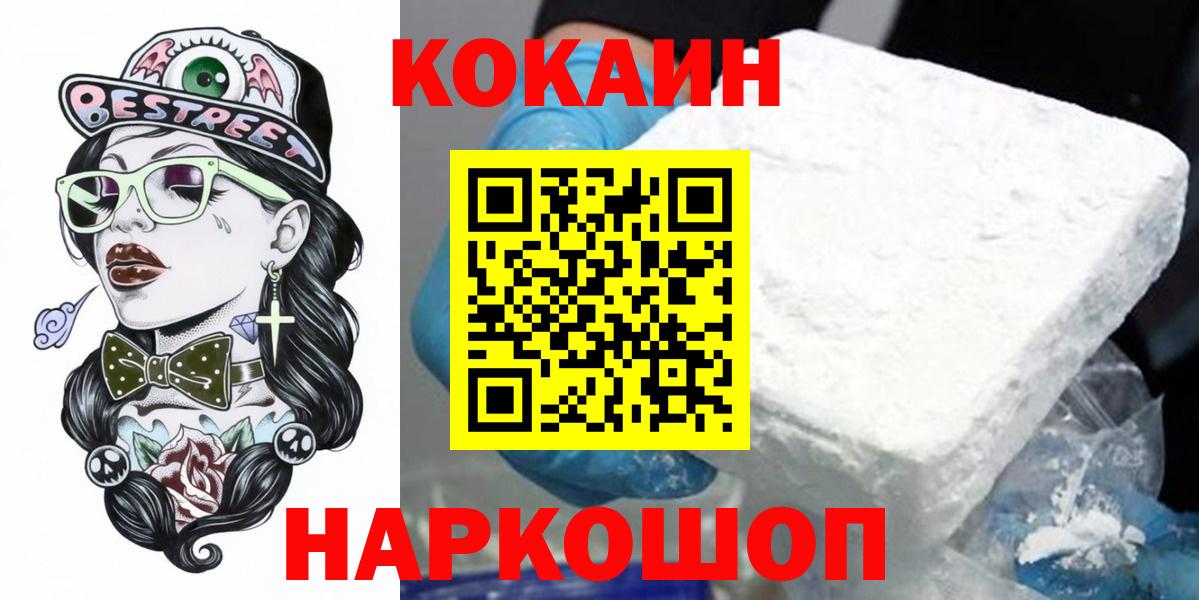 COCAIN FishScale Стрежевой