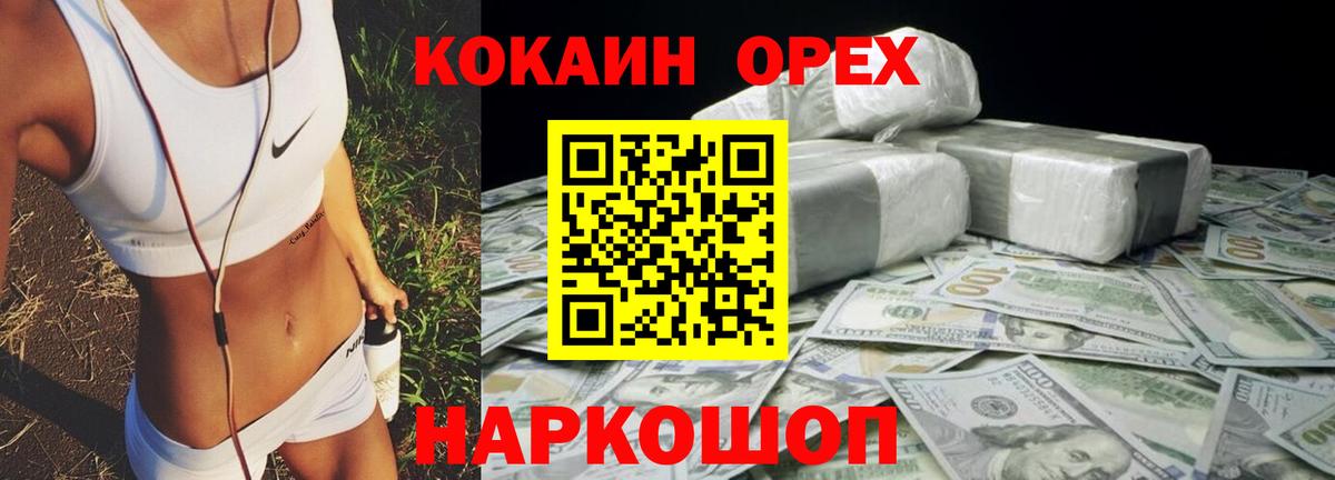 Стрежевой  Кокаин 99%  Cocaine  Вход с VPN  КОКАИН VHQ 