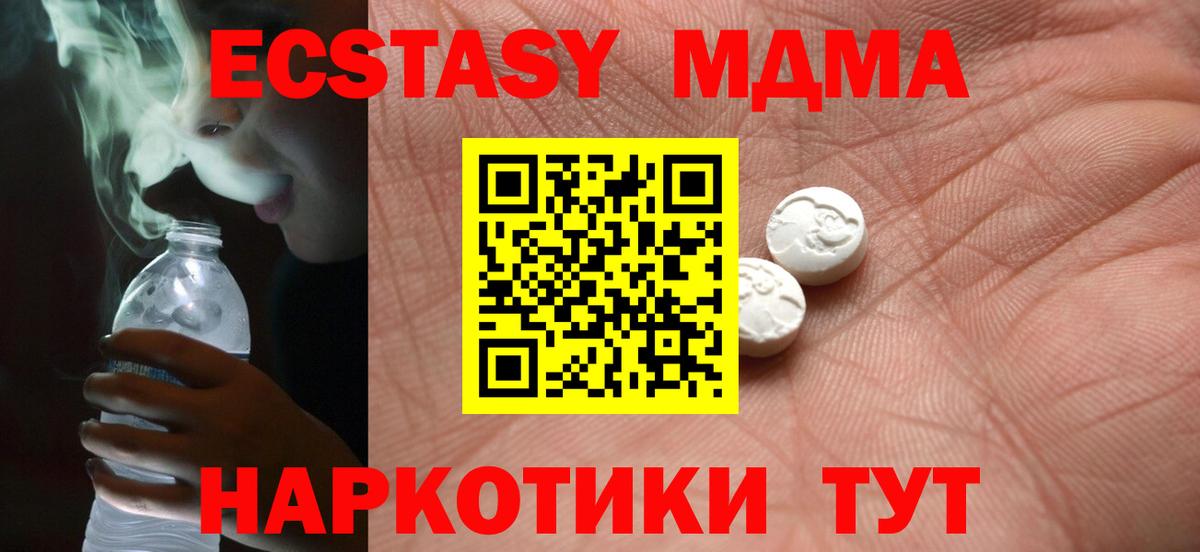 Стрежевой  Ecstasy Дубай  Экстази 250 мг  Вход с VPN 
