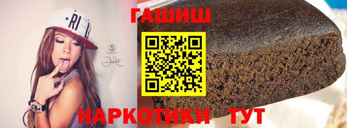 Стрежевой  ГАШИШ убойный  Вход с VPN  ГАШ hashish 