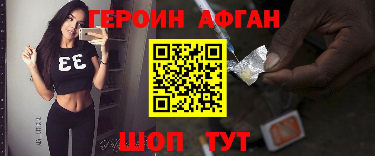 Стрежевой  Героин  Вход с VPN  Героин белый 