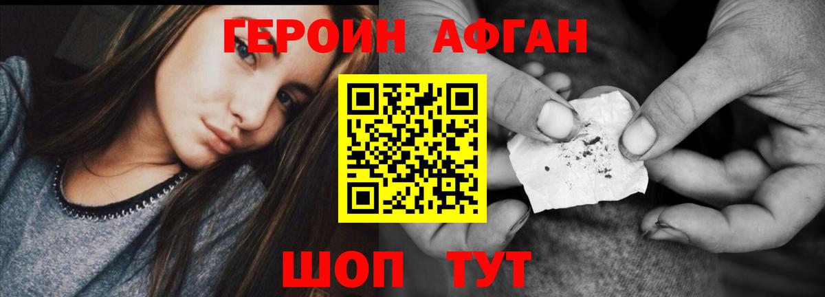 ГЕРОИН Heroin Стрежевой