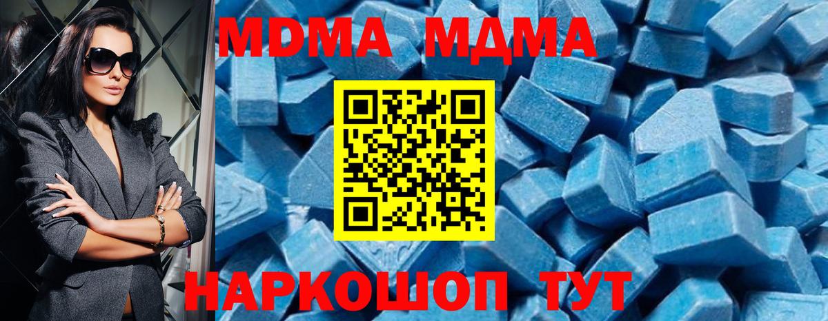 Стрежевой  МДМА crystal  Вход с VPN 