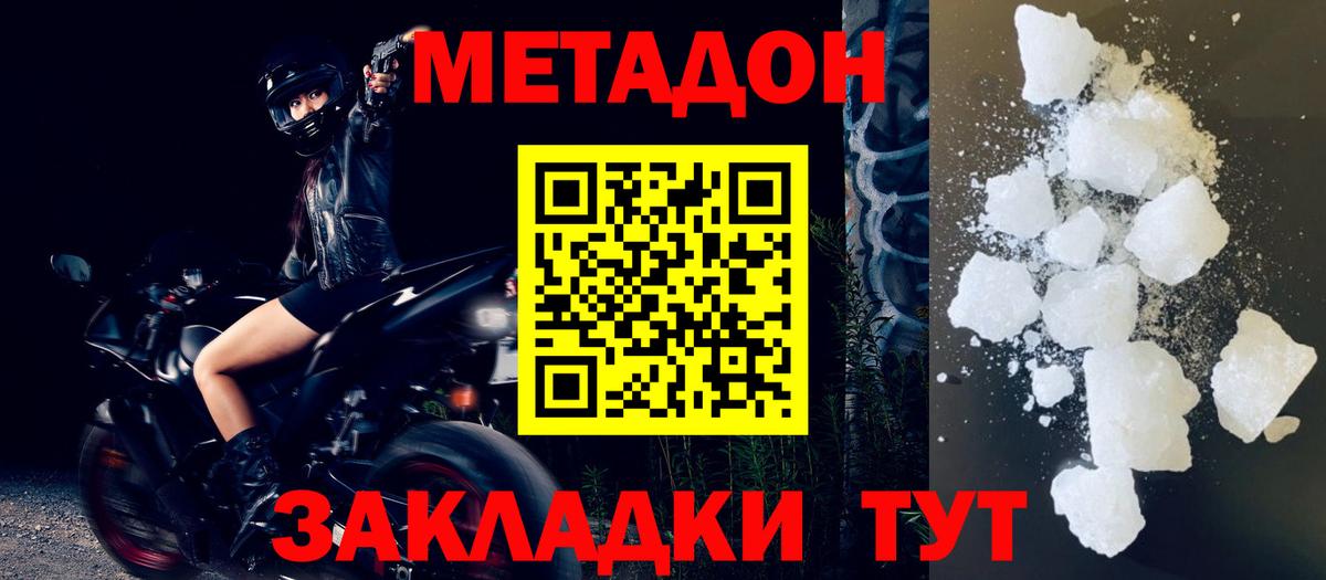 Стрежевой  Метадон белоснежный  мега онион  МЕТАДОН VHQ  Вход с VPN 