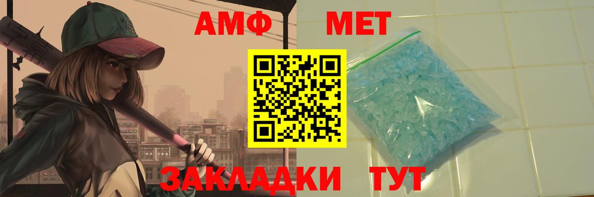 Первитин Methamphetamine  Первитин Methamphetamine  Вход с VPN  Стрежевой 