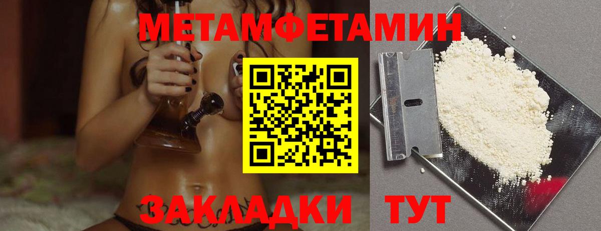 Первитин Methamphetamine Стрежевой