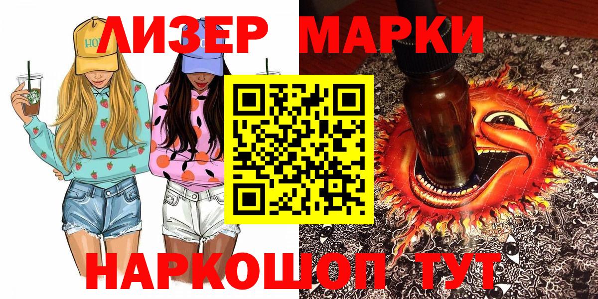 Стрежевой  купить   Марки N-bome 1,5мг  Вход с VPN  Марки N-bome 1,5мг  Марки NBOMe 