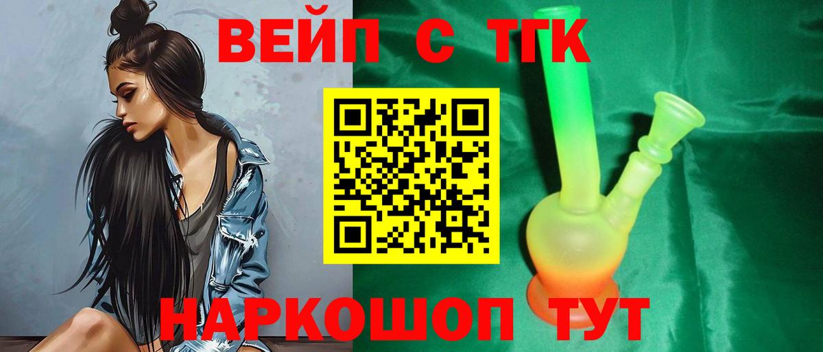 ТГК THC oil Стрежевой