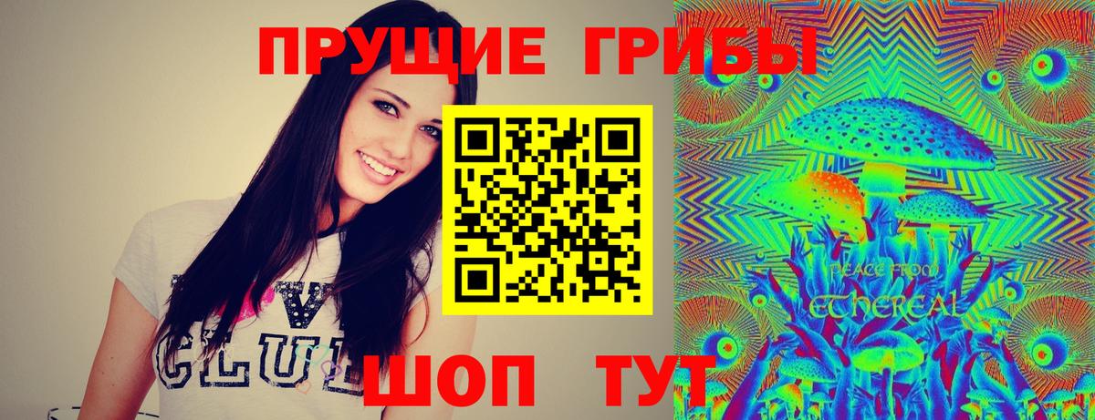 Галлюциногенные грибы Magic Shrooms  Вход с VPN  Стрежевой 